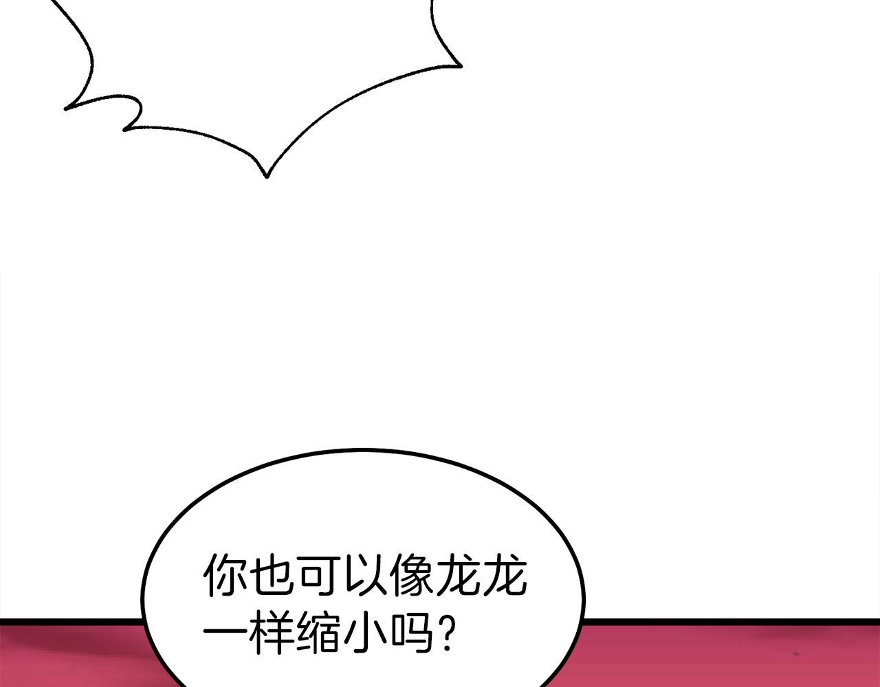 第53话 猛龙出洞！224