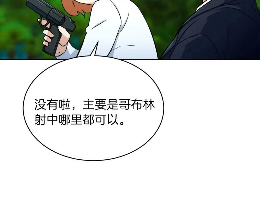 第32话 随机难度裂缝！！！89