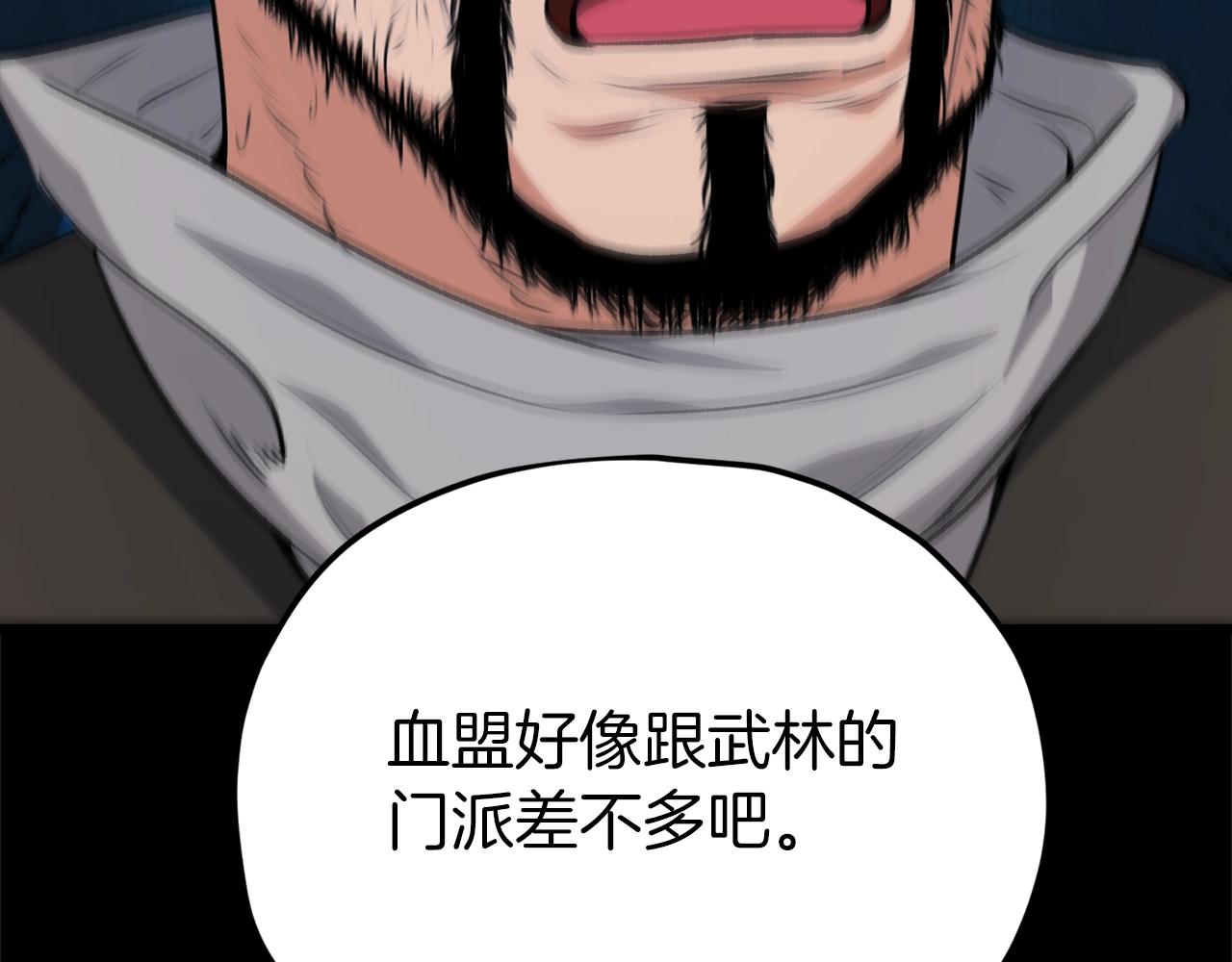 第83话 君主特性133