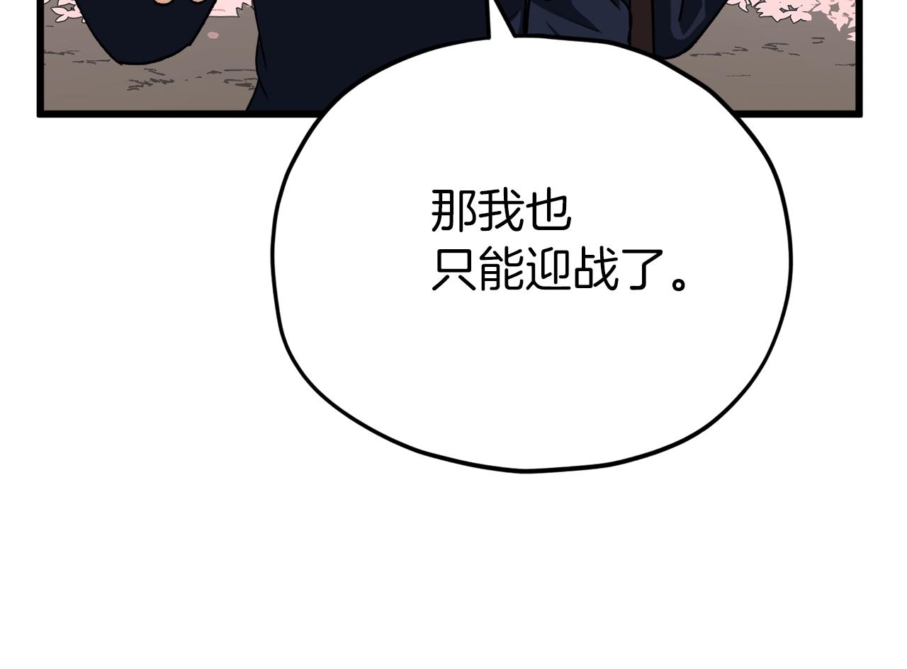 第94话 龙界戏精111