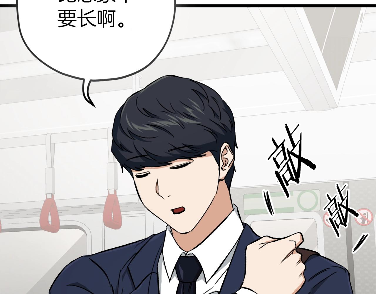 第69话 百站挑战178