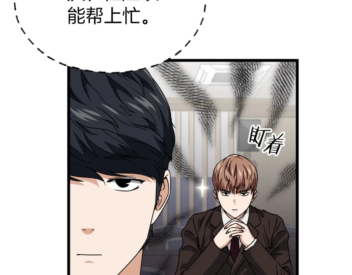 第117话 爸爸发怒101