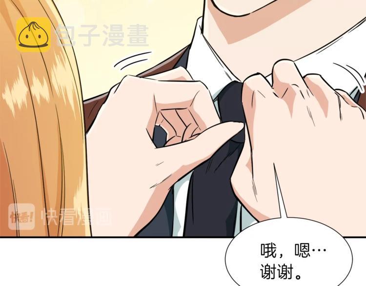 第17话 父女感情日益变好140
