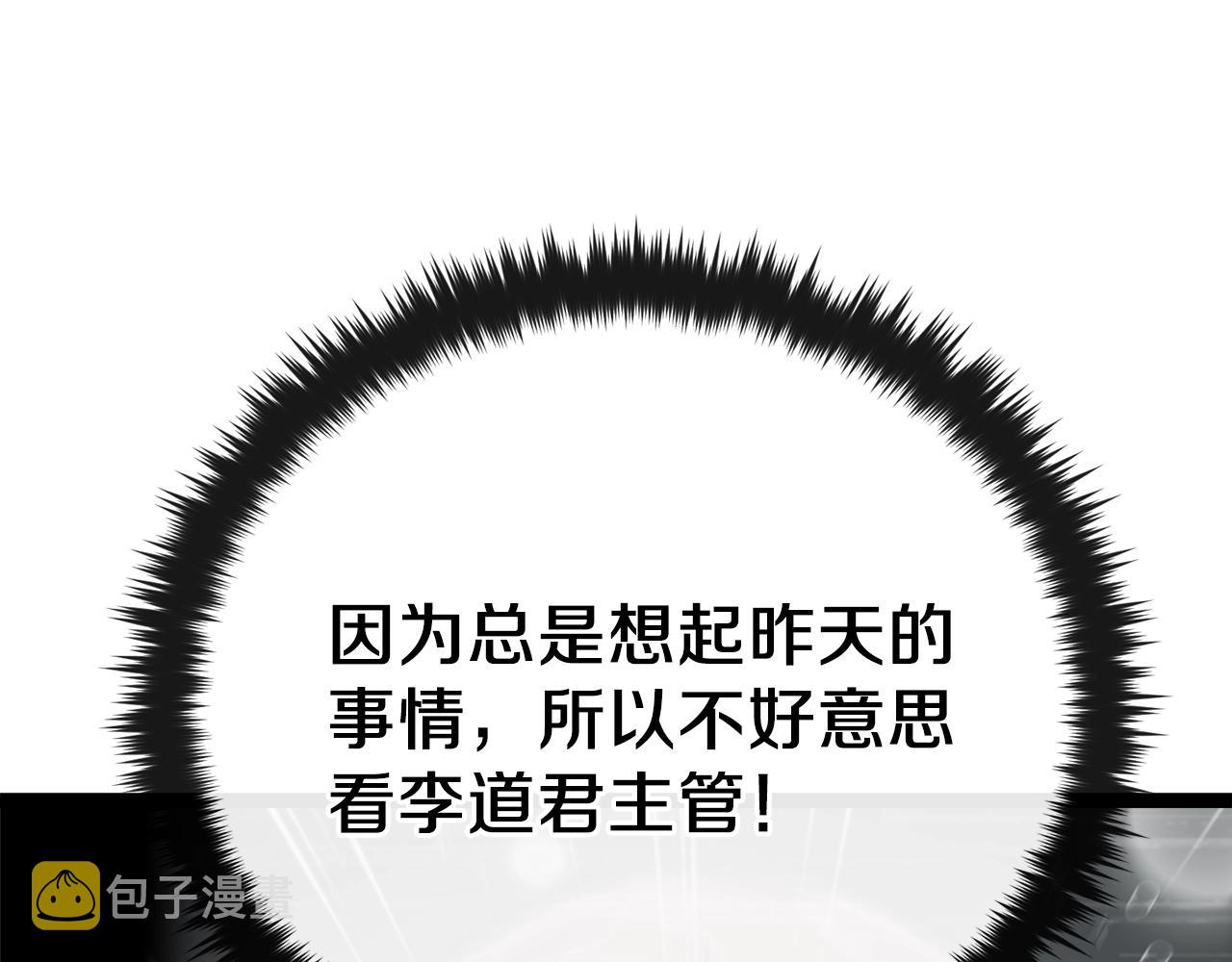 第78话 小姨子警告？29