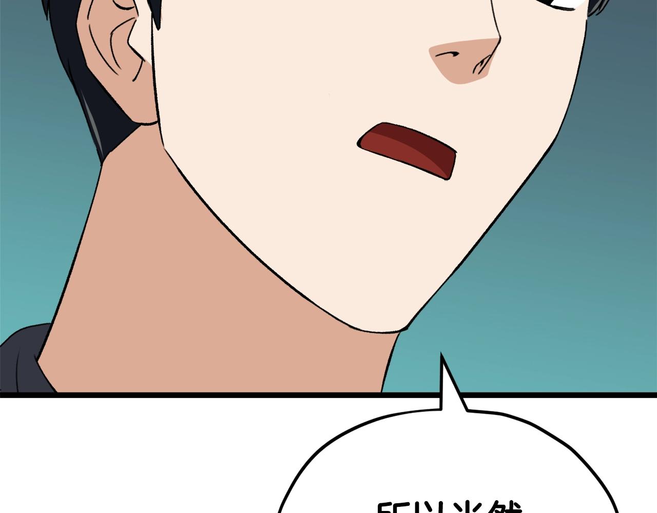 第78话 小姨子警告？234