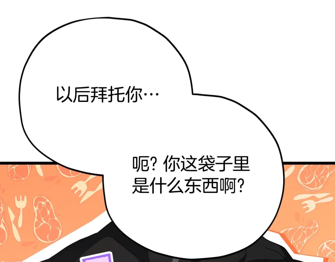 第123话 龙龙被讨厌了225