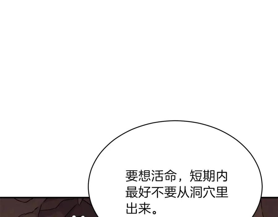 第40话 人鱼杀手135