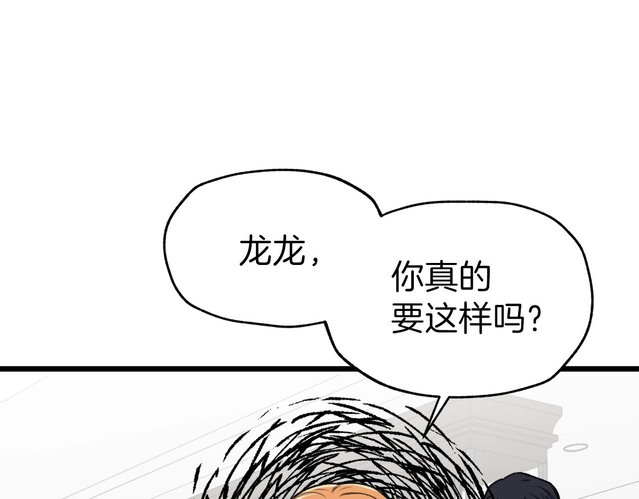 第58话 特别任务！71