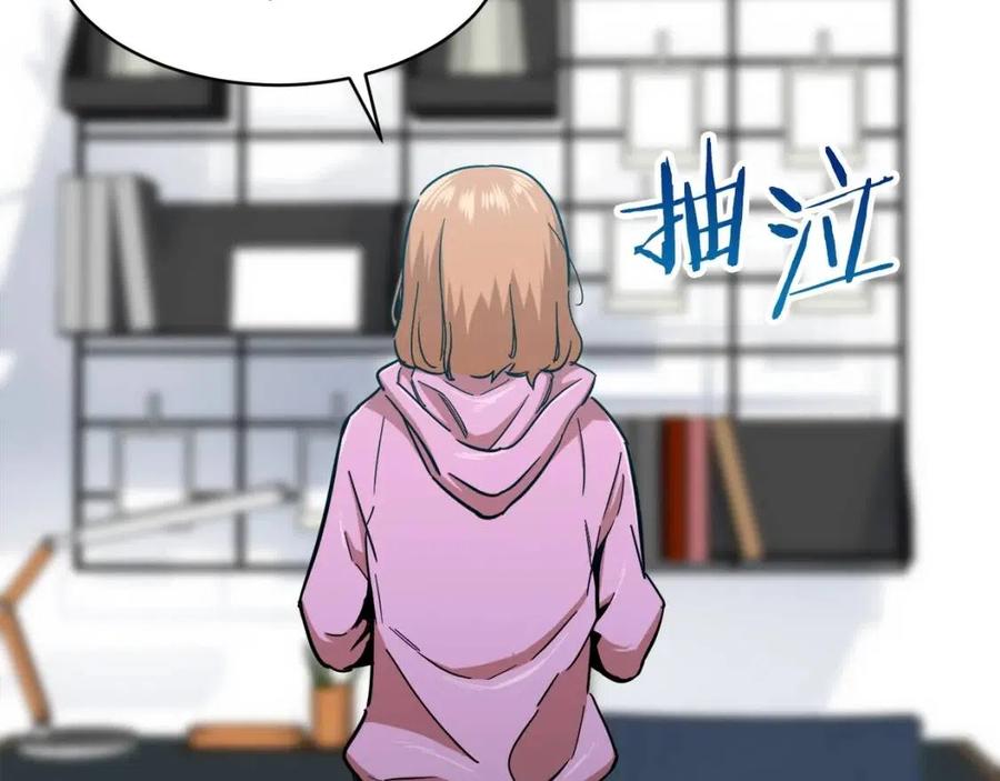 第21话 怎能伤害主人呢！131