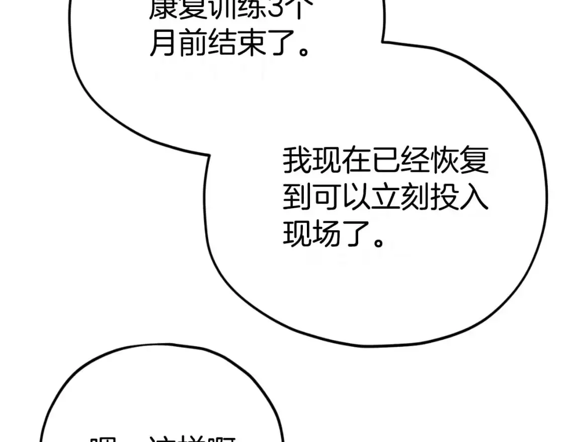 第149话 S级地下城27