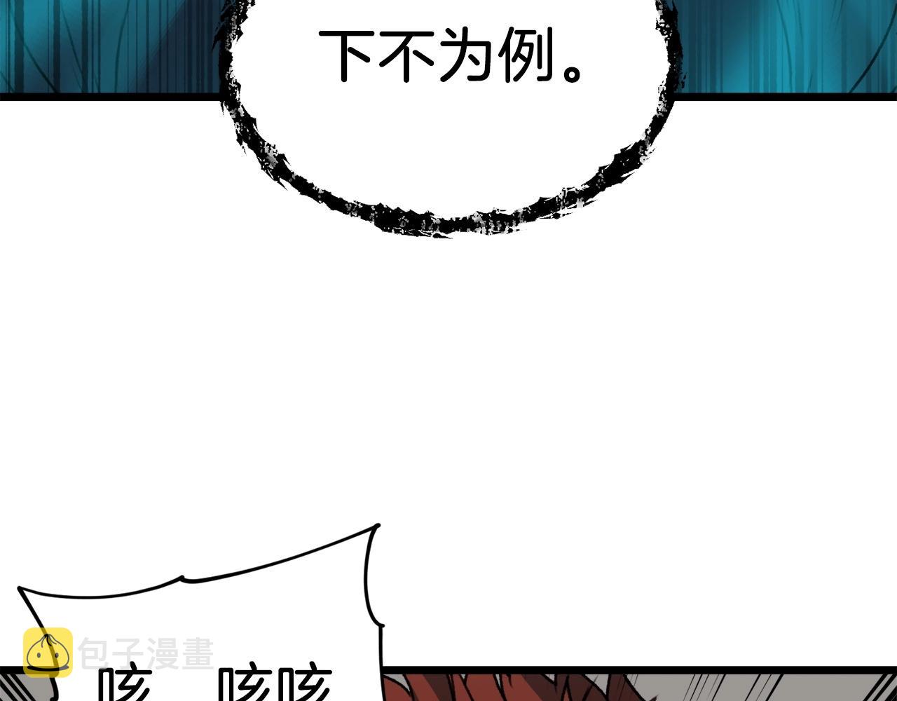 第62话 随机盒子36