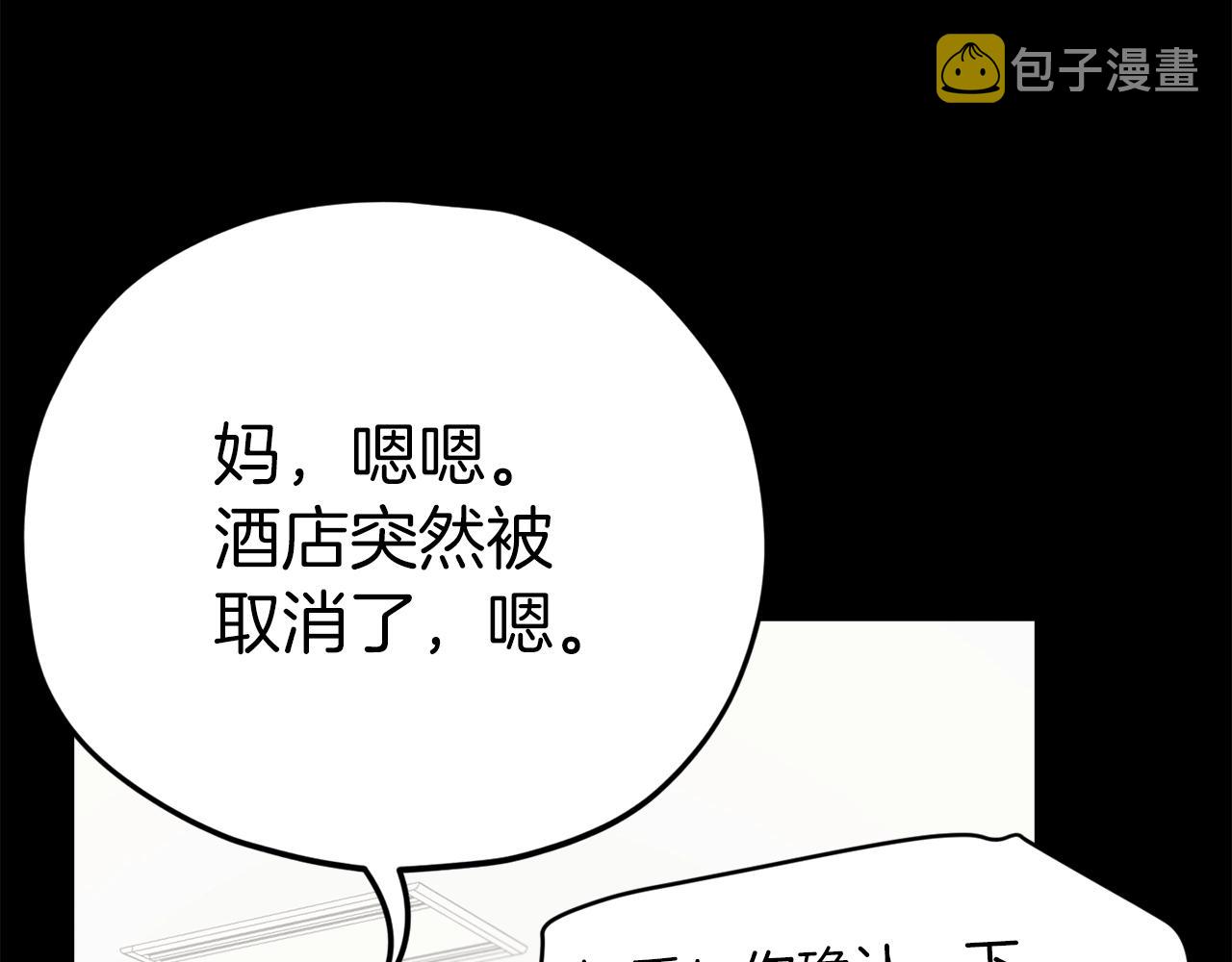 第78话 小姨子警告？56