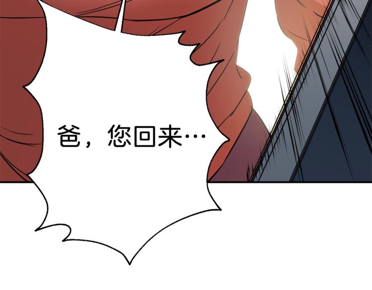 第7话 拔刀吧！女人！36