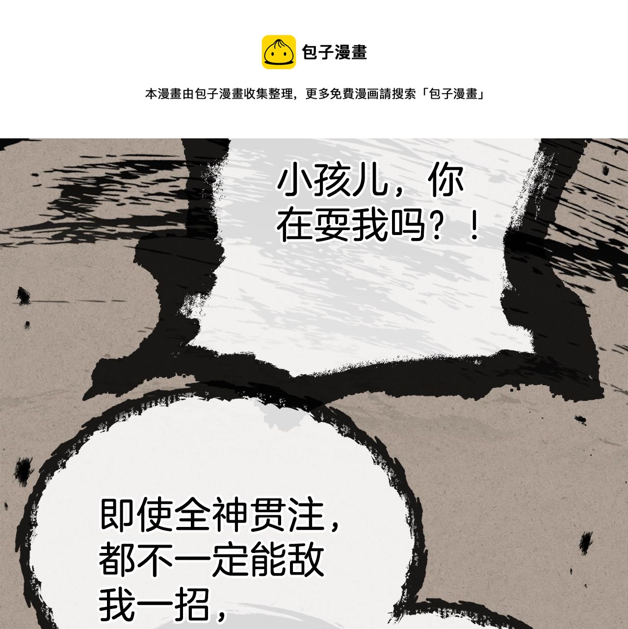第69话 百站挑战200