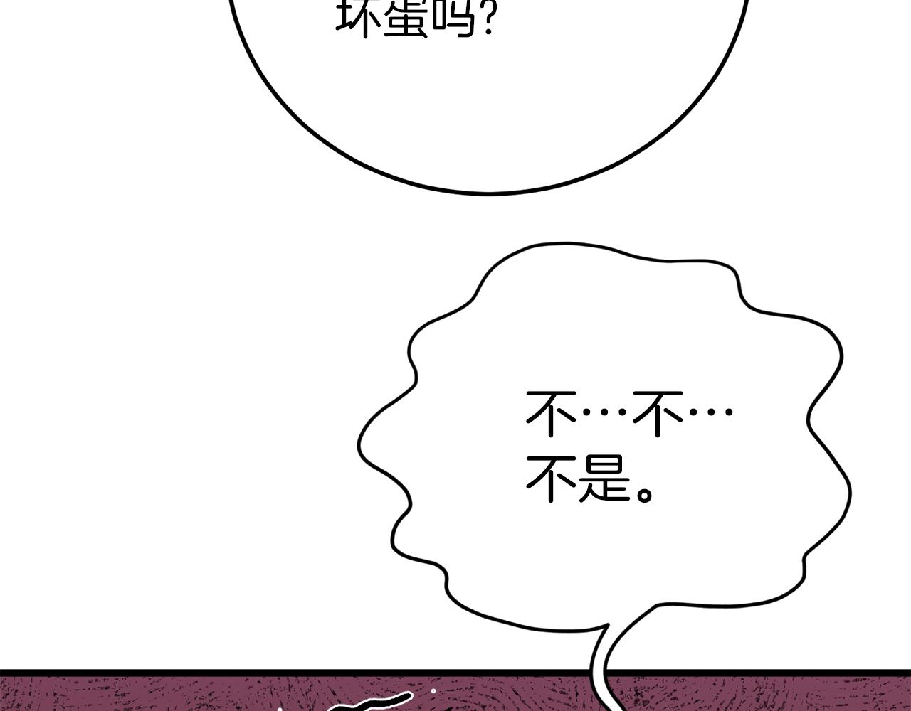 第94话 龙界戏精229