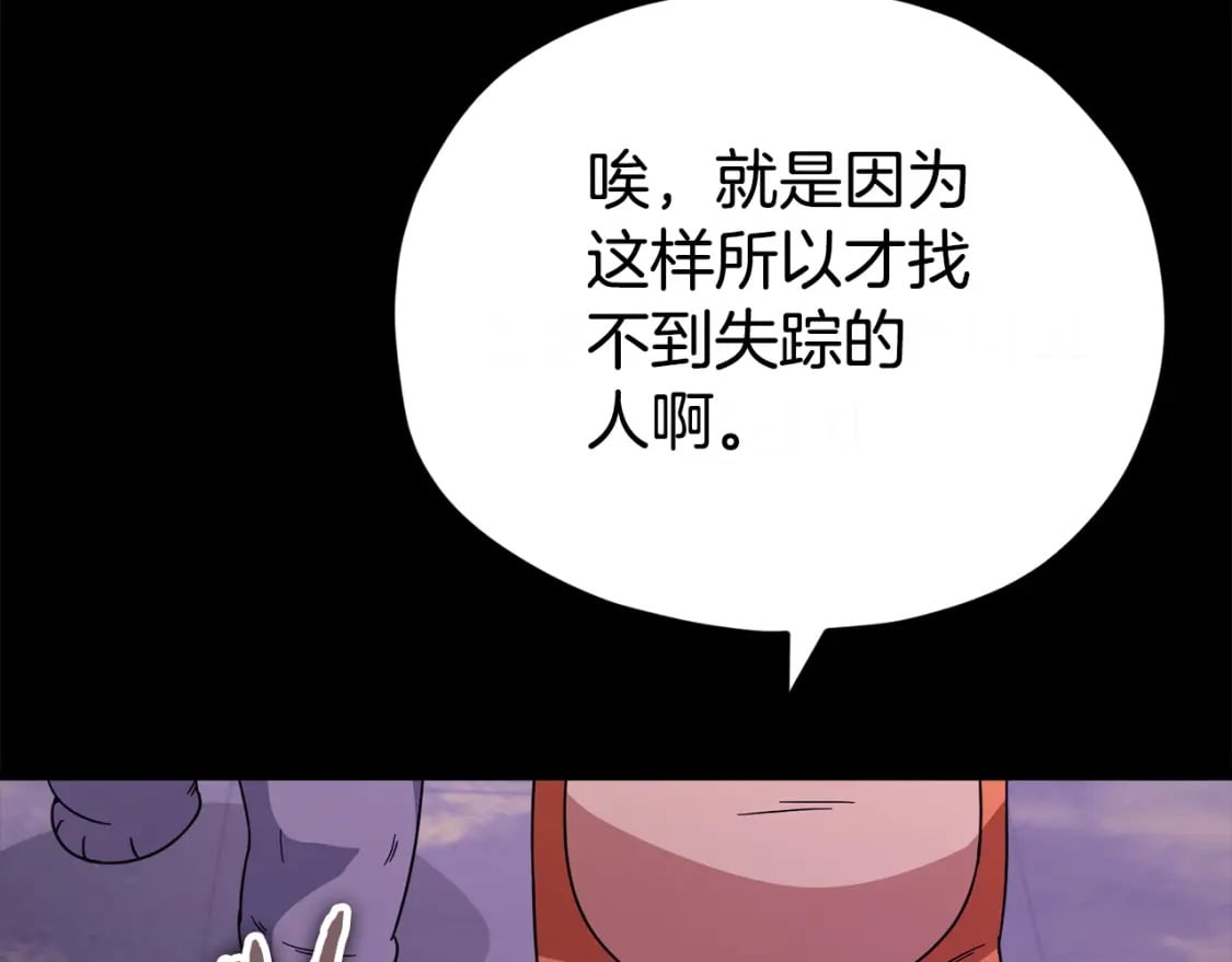 第125话 陷阱106