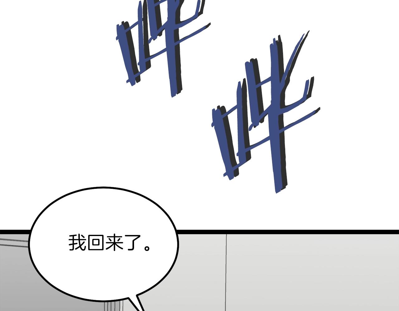 第54话 新成员加入134