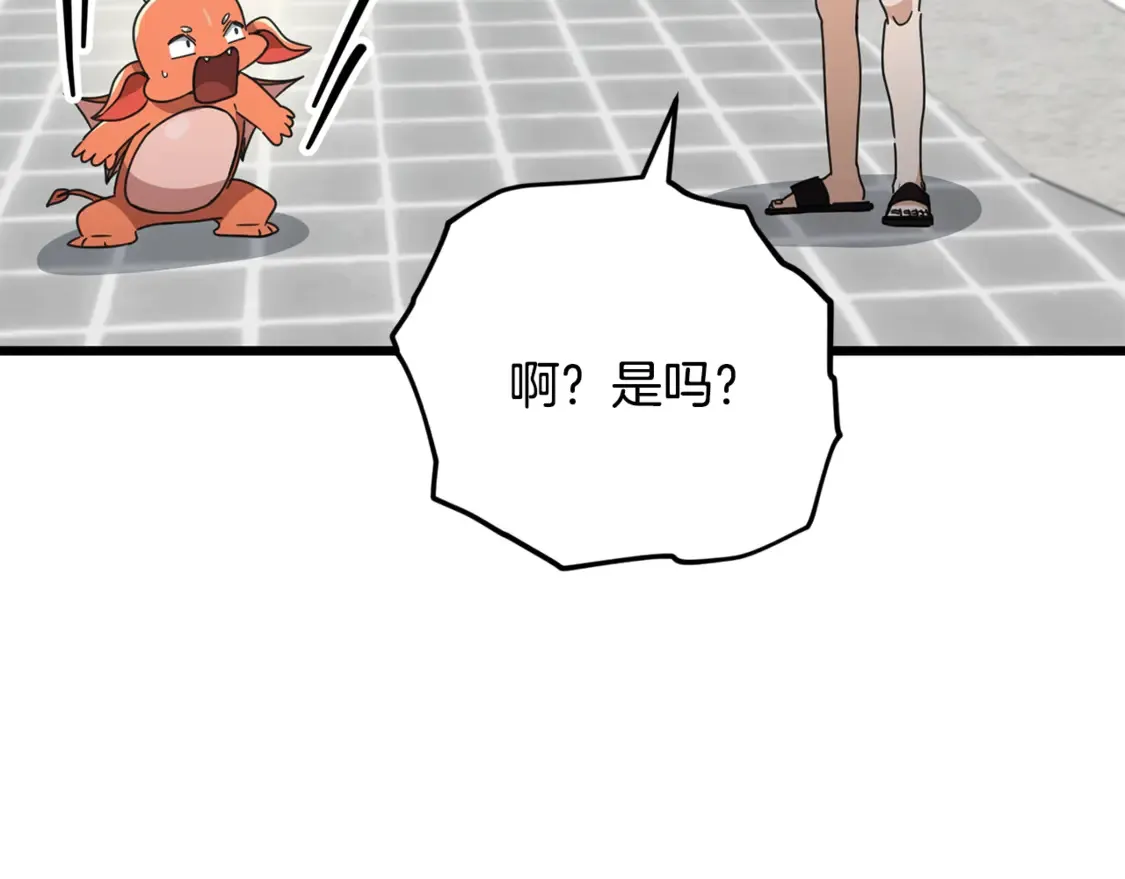 第157话 愤怒的星星181