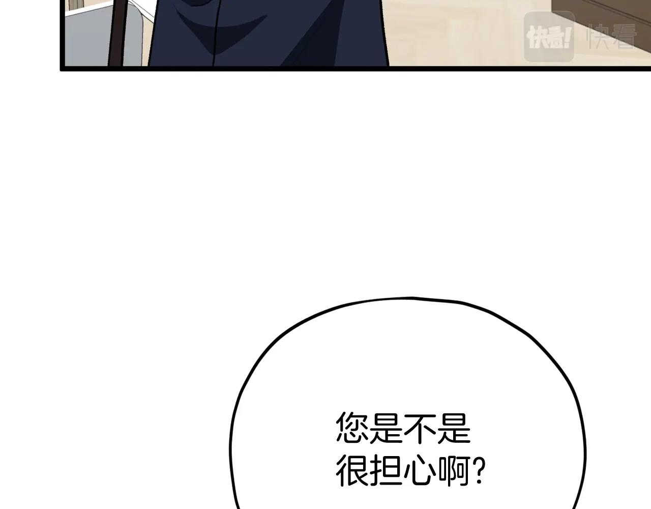 第103话 假扮男友43