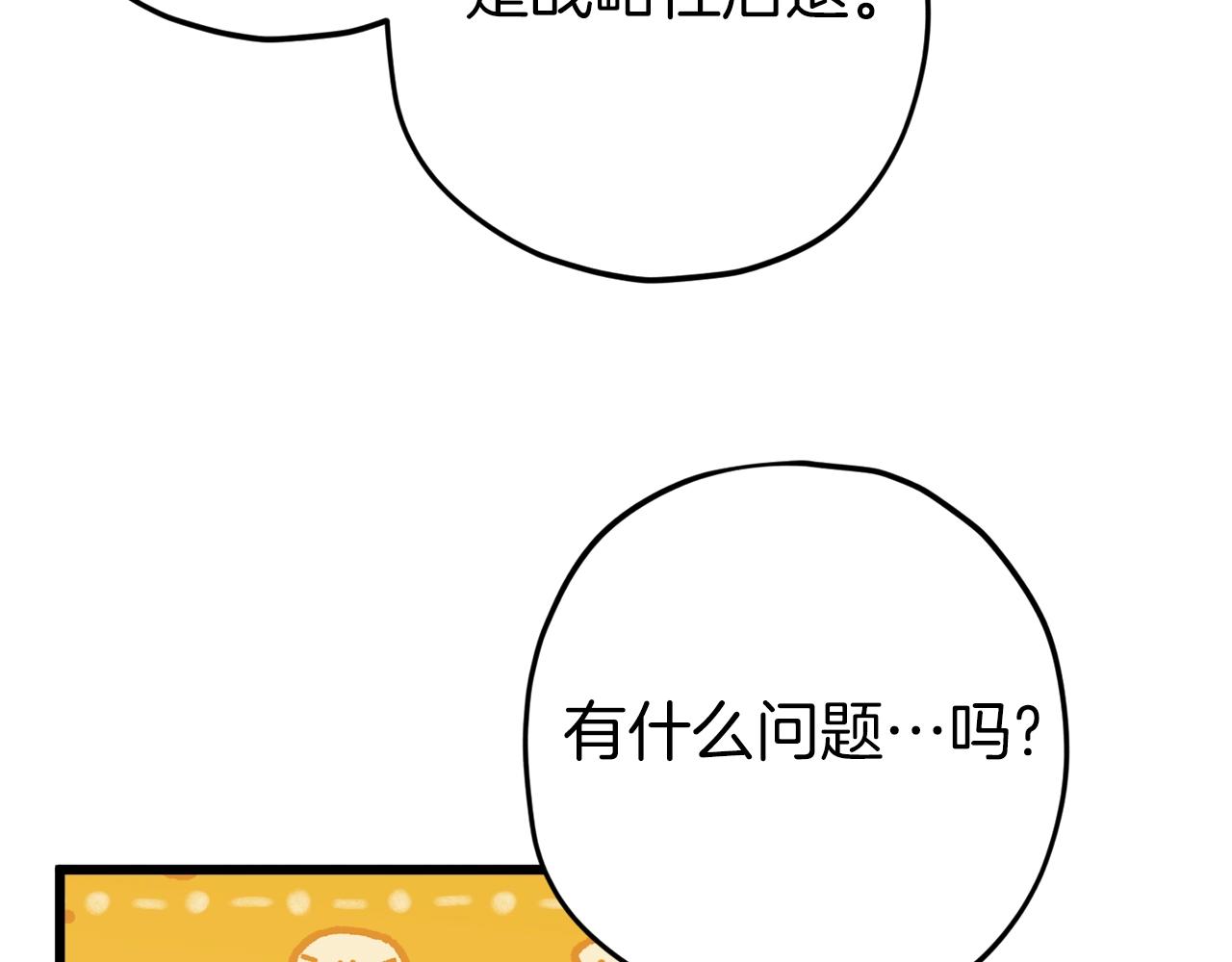 第71话 投诉83