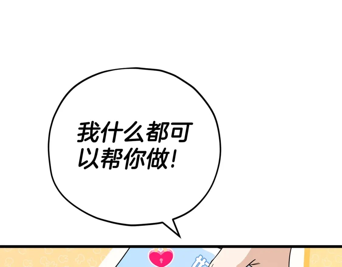 第122话 龙龙输惨了7