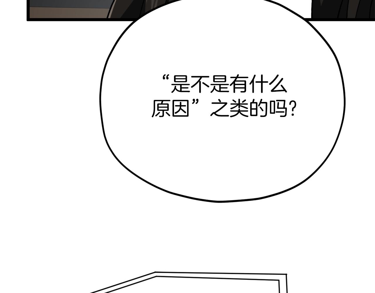 第74话 夜不归宿17