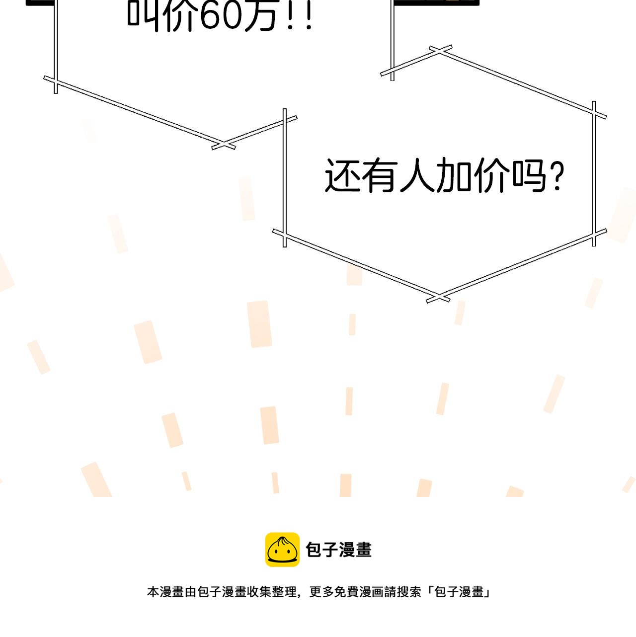 第68话 诸葛幻影阵16