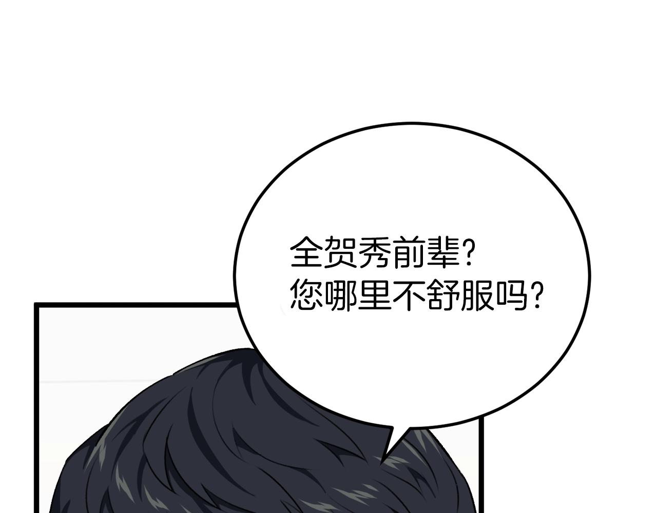 第89话 龙龙坐跑车7