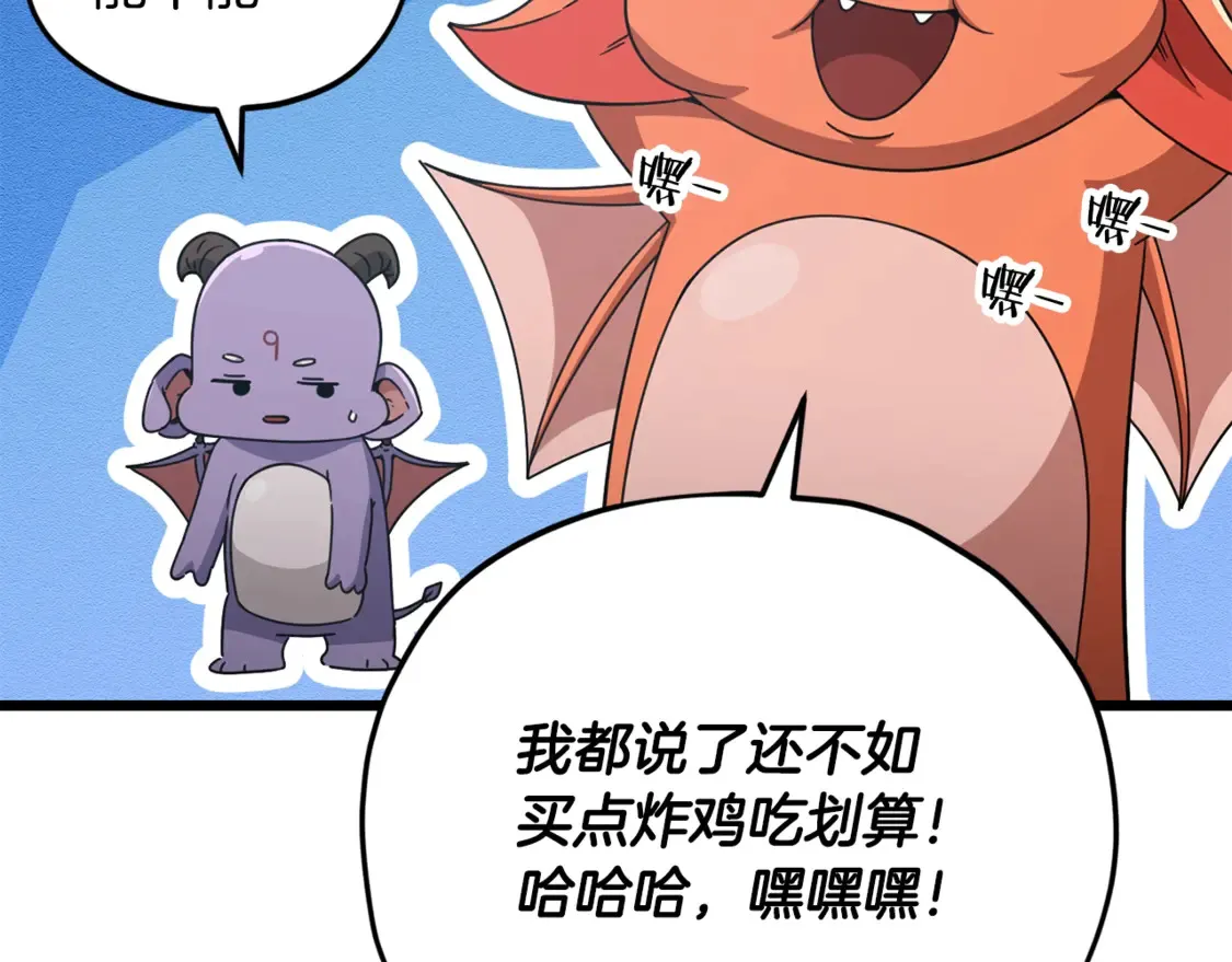 第157话 愤怒的星星127