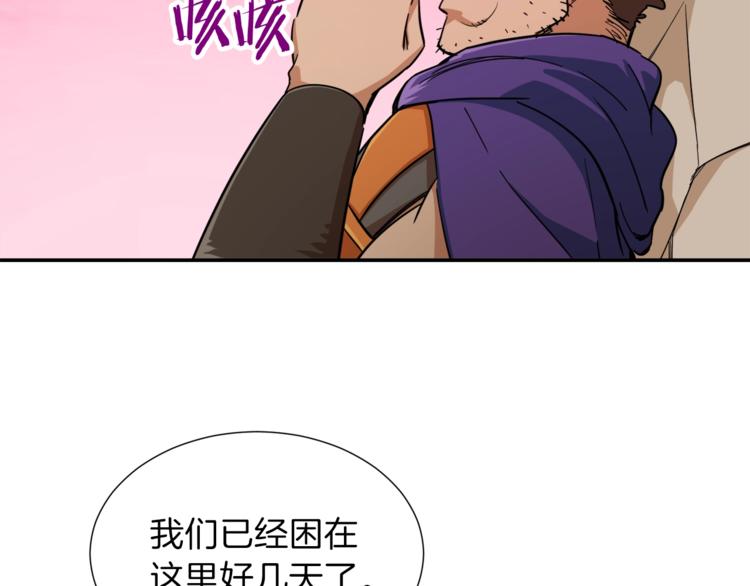 第19话 变异的传送门131