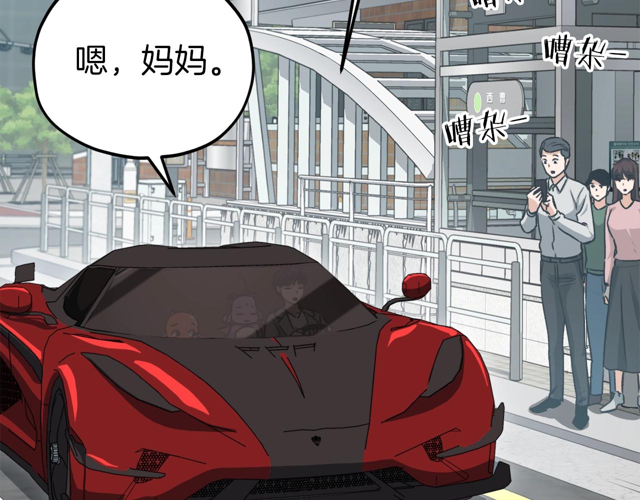 第89话 龙龙坐跑车82