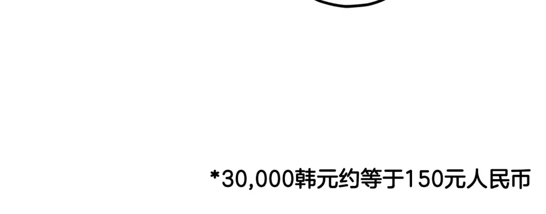 第157话 愤怒的星星61