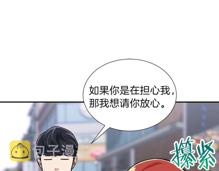 第18话 你要抛弃我吗109