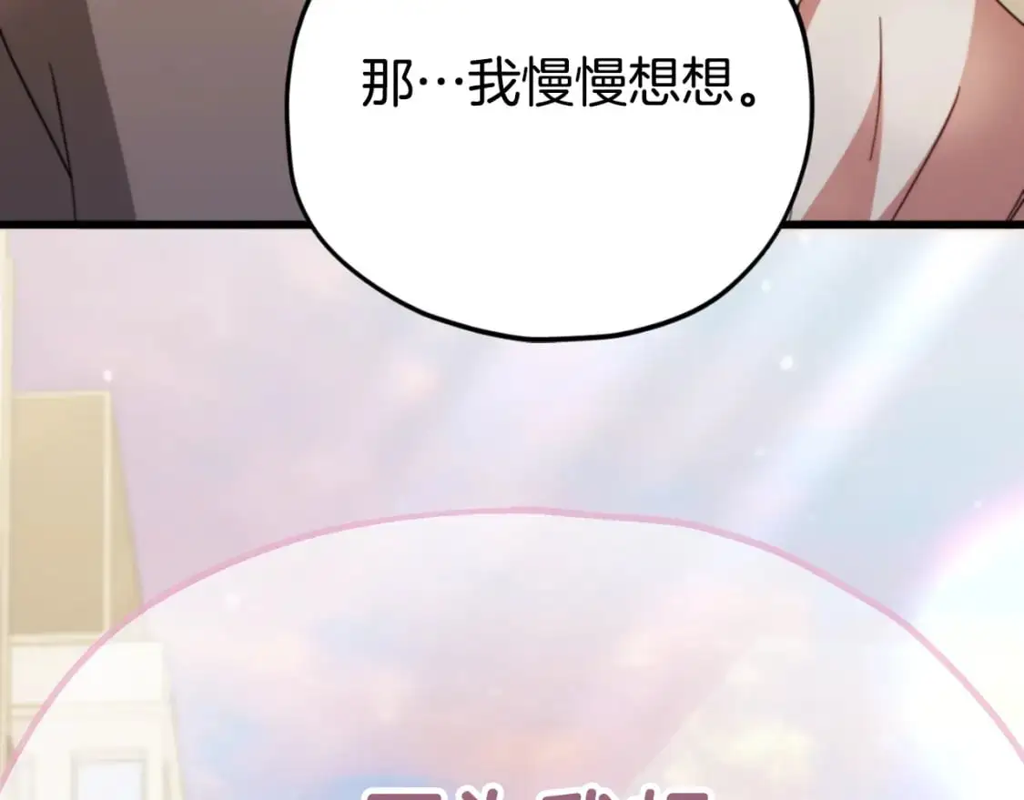 第146话 约会198