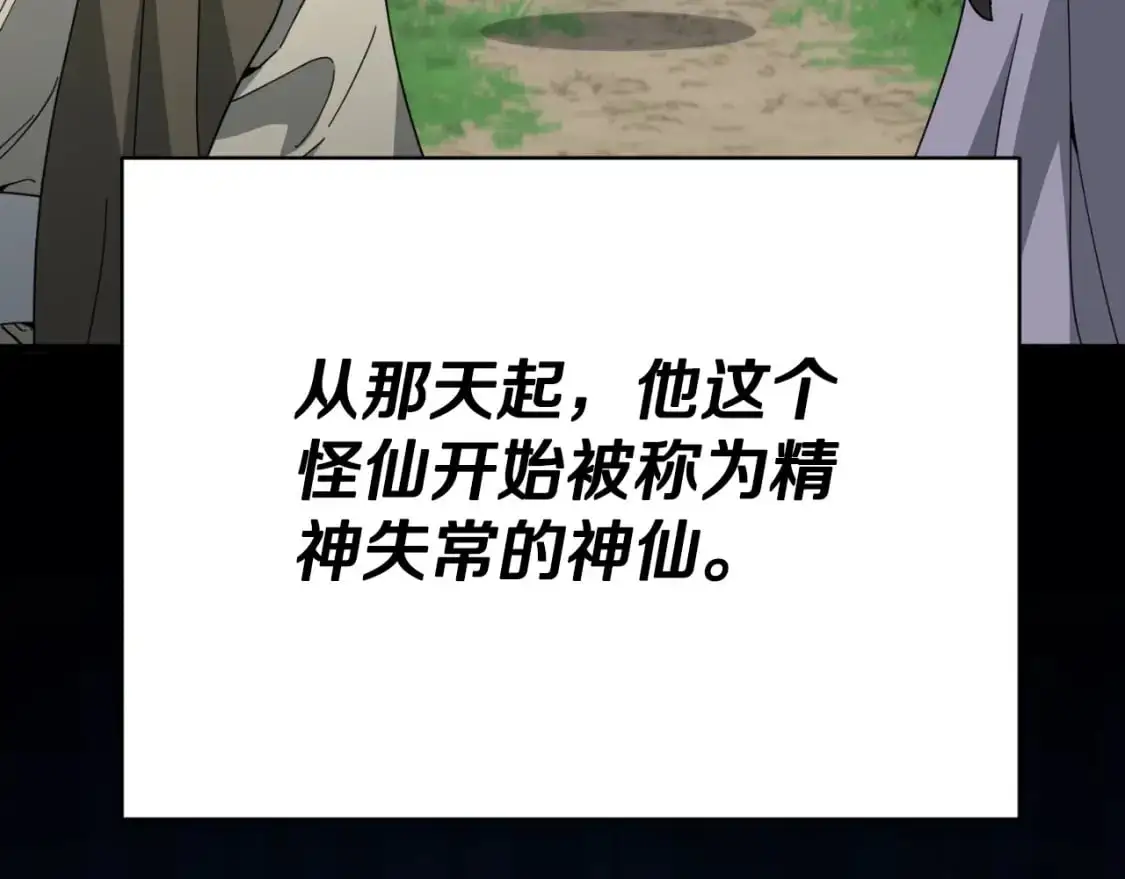第147话 吃蘑菇181