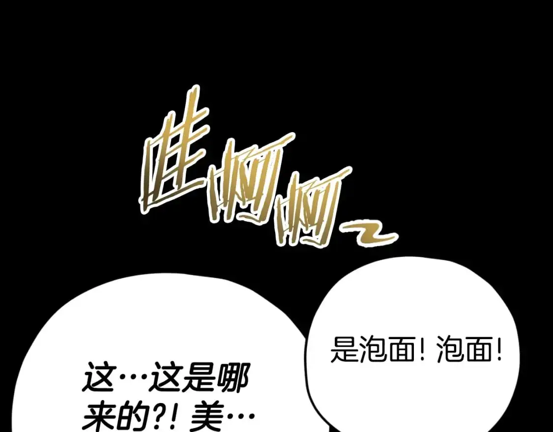 【第三季完结篇】第150话 统统除掉128
