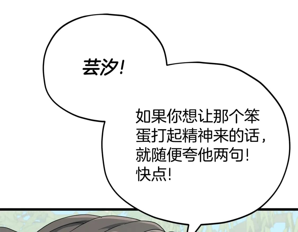 第126话 清除垃圾153