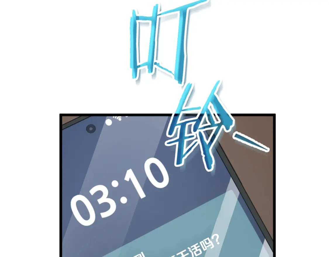 第139话 吵架162