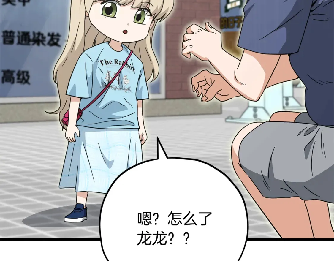 第157话 愤怒的星星89