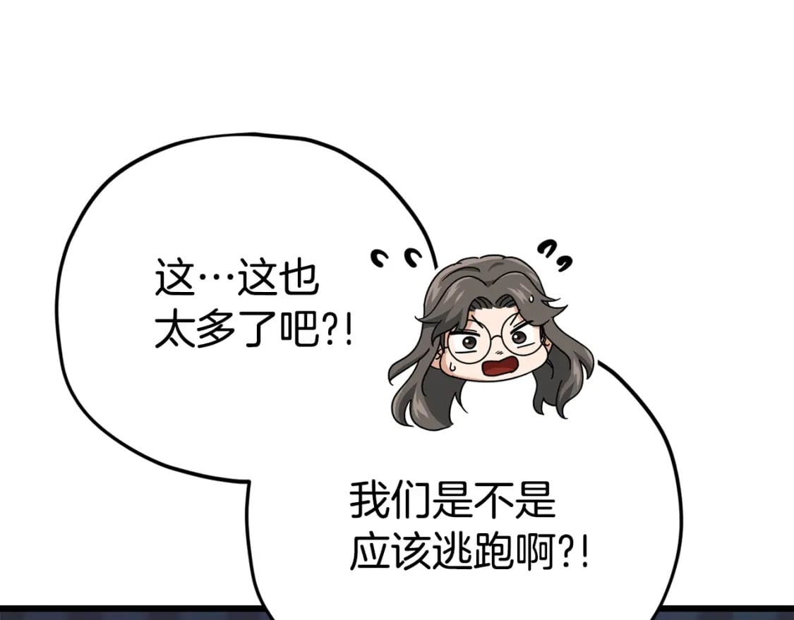 第126话 清除垃圾119