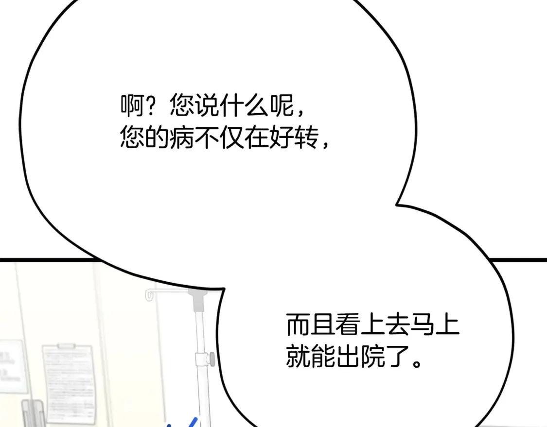 第155话 和谐的氛围130