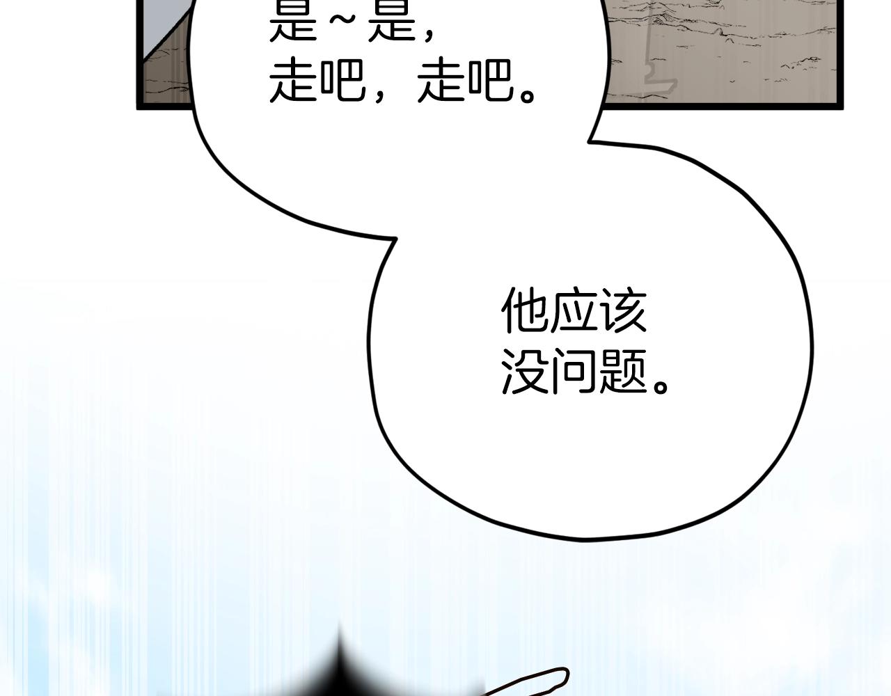 第81话 状态窗蛇92