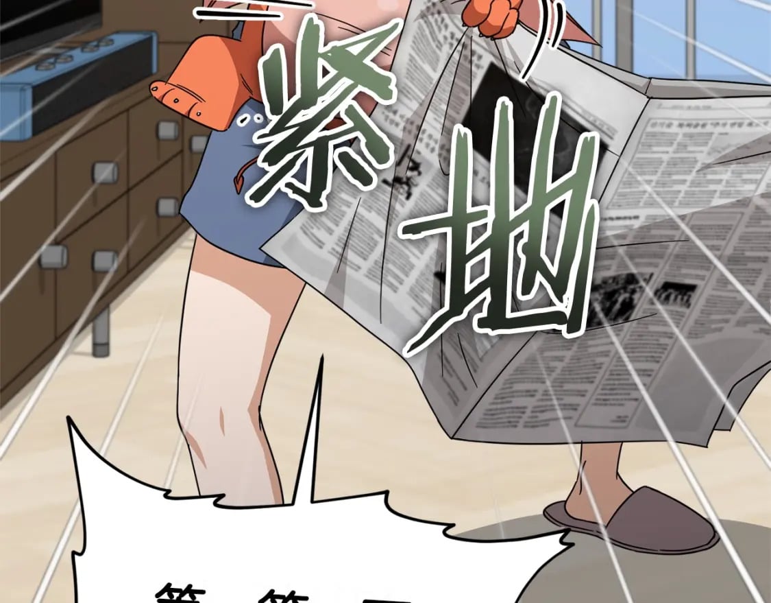 第125话 陷阱9