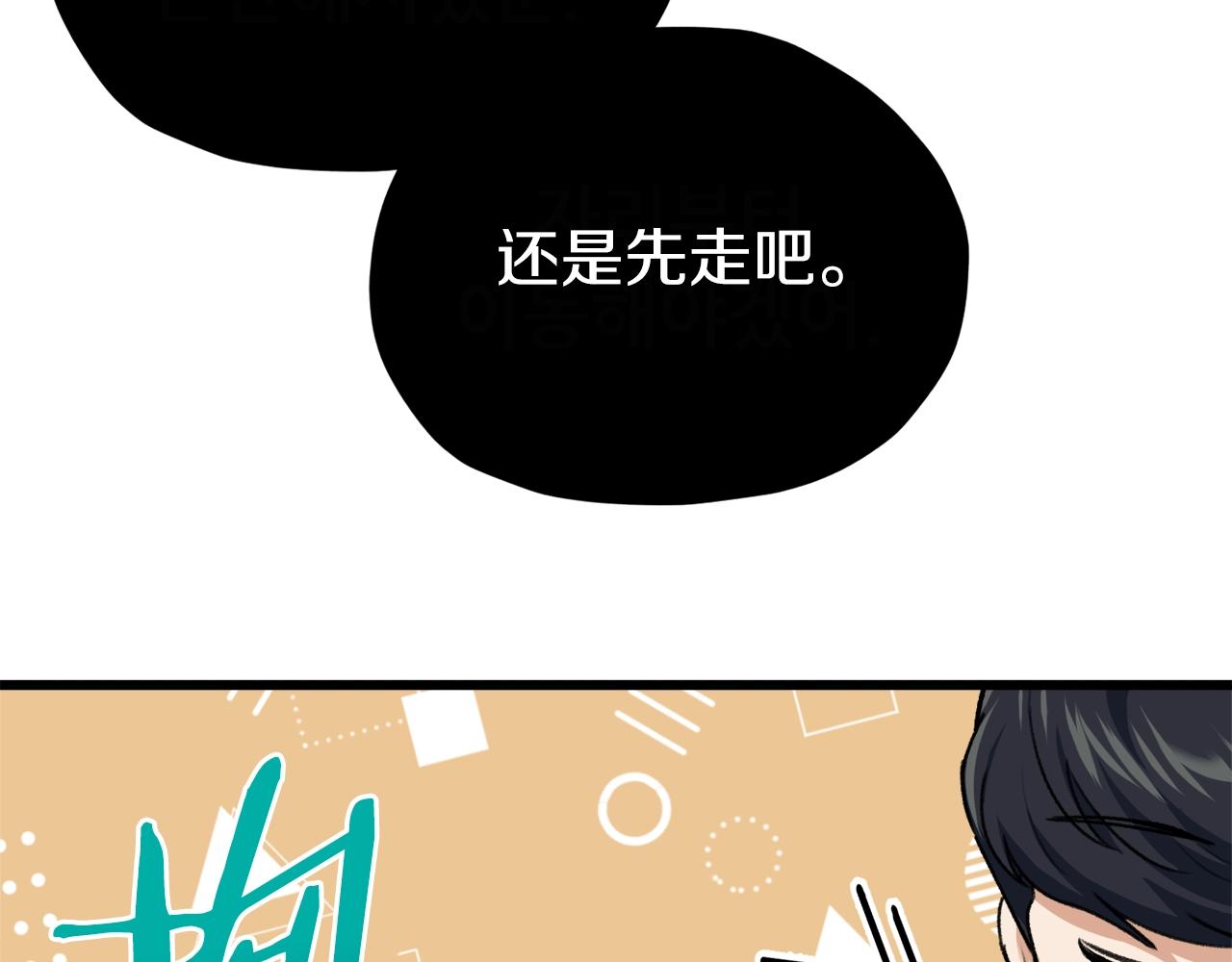 第64话 再收女儿43