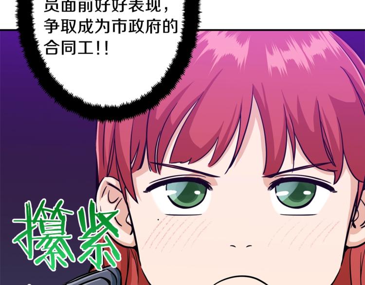 第5话 操练起来85