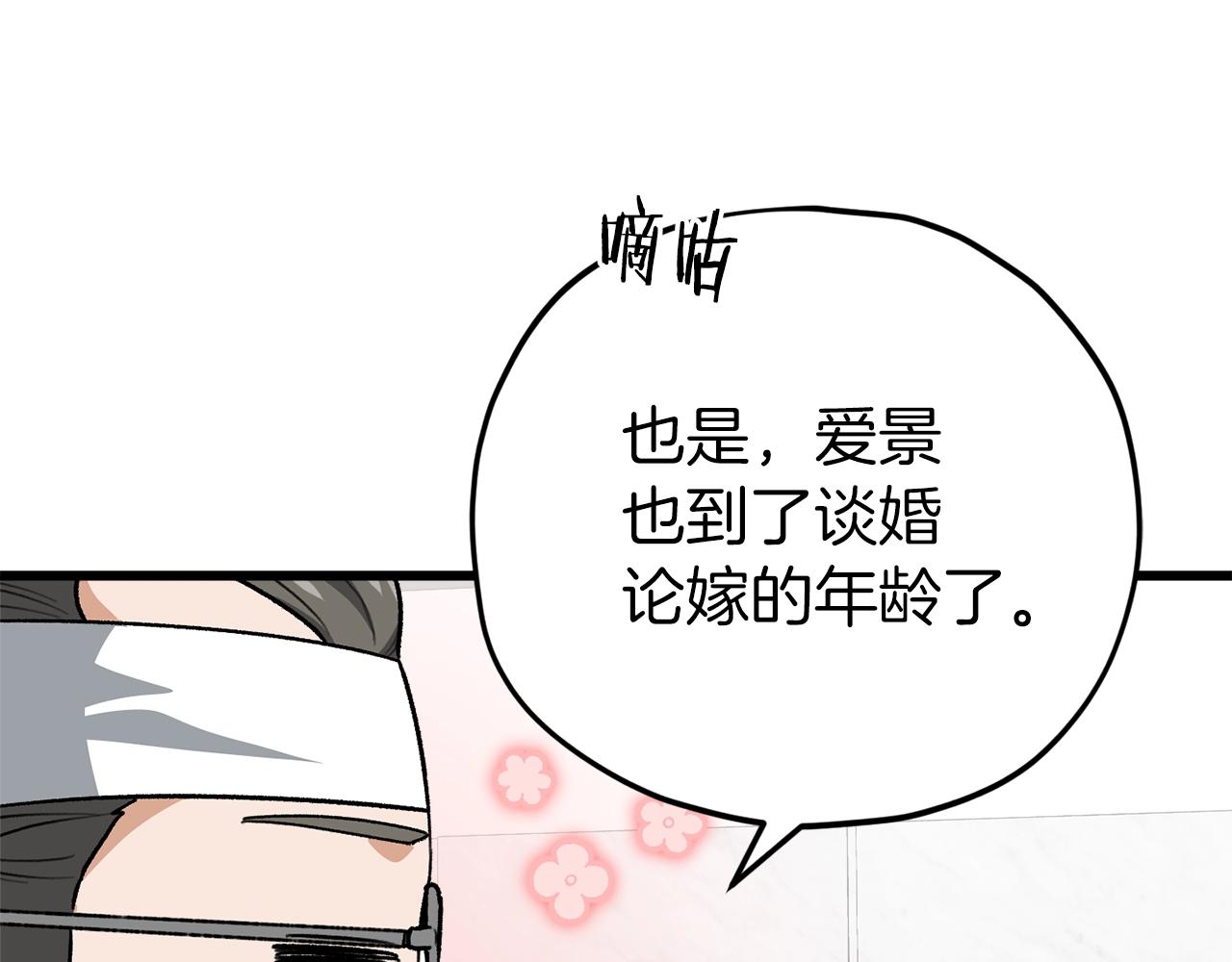 第104话 老父亲的担忧37