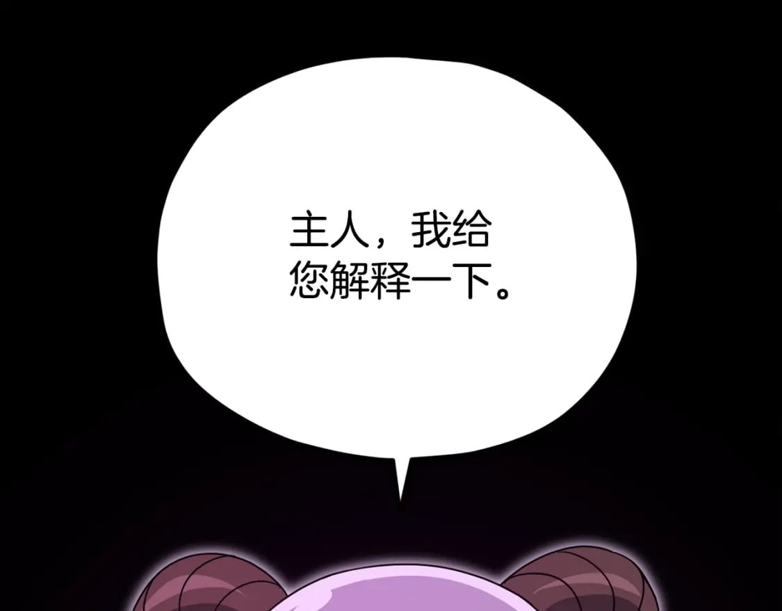 第124话 生命之树91