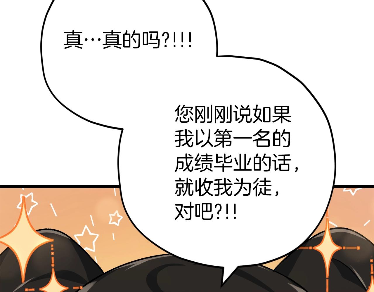 第75话 收徒158