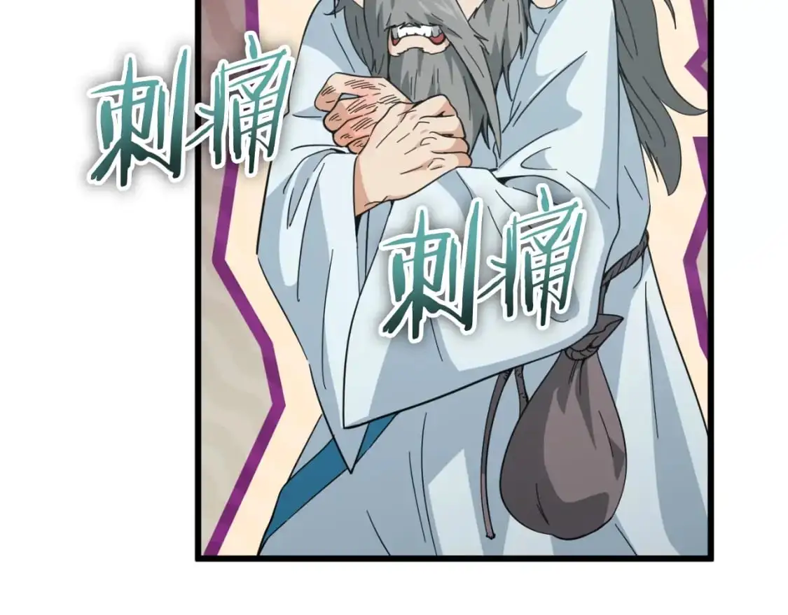 第147话 吃蘑菇76