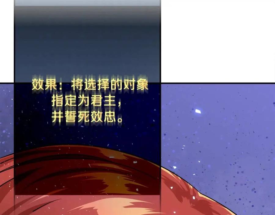 第24话 技能：君主！19